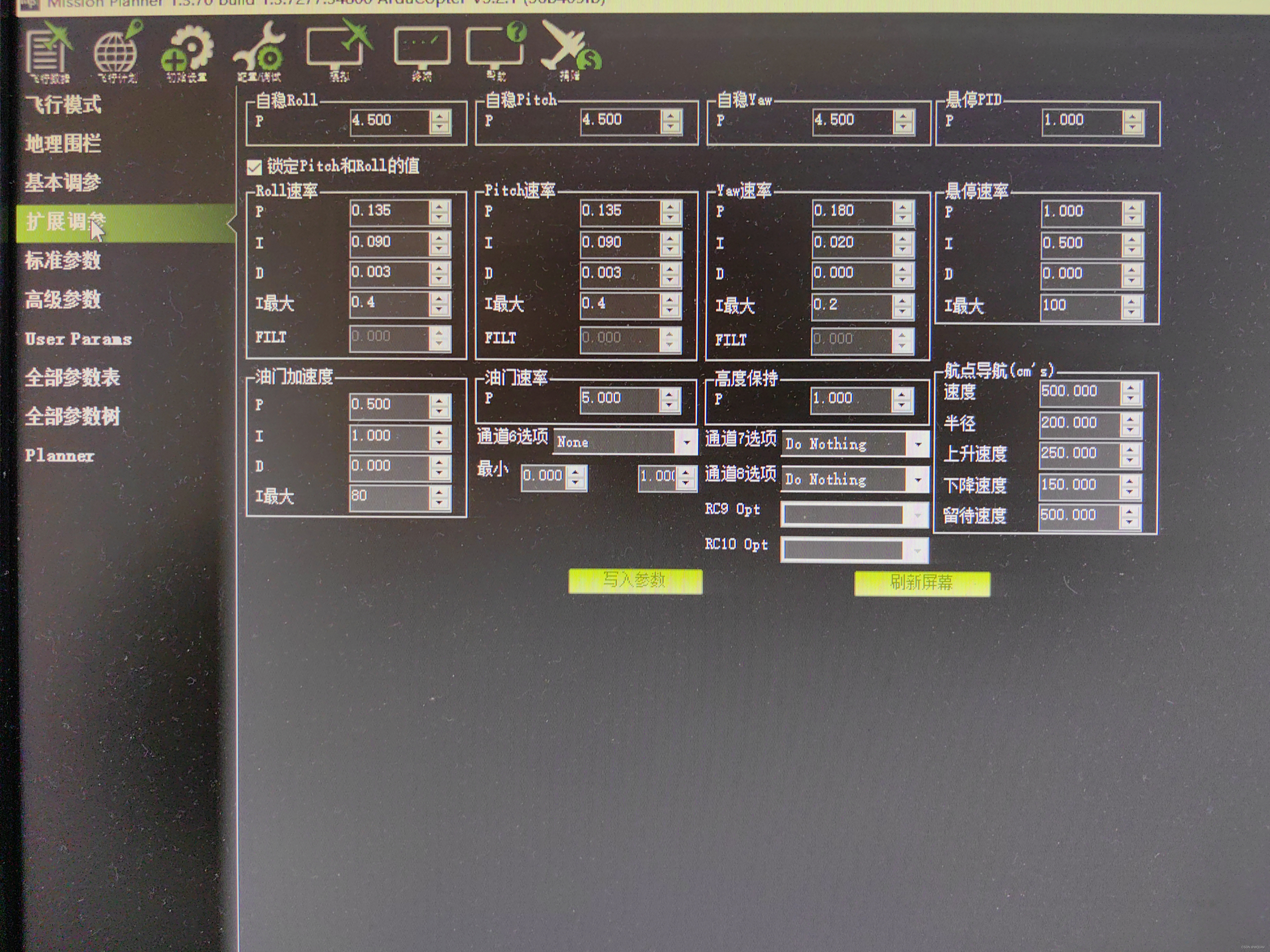 APM PIX mission planner PID pid