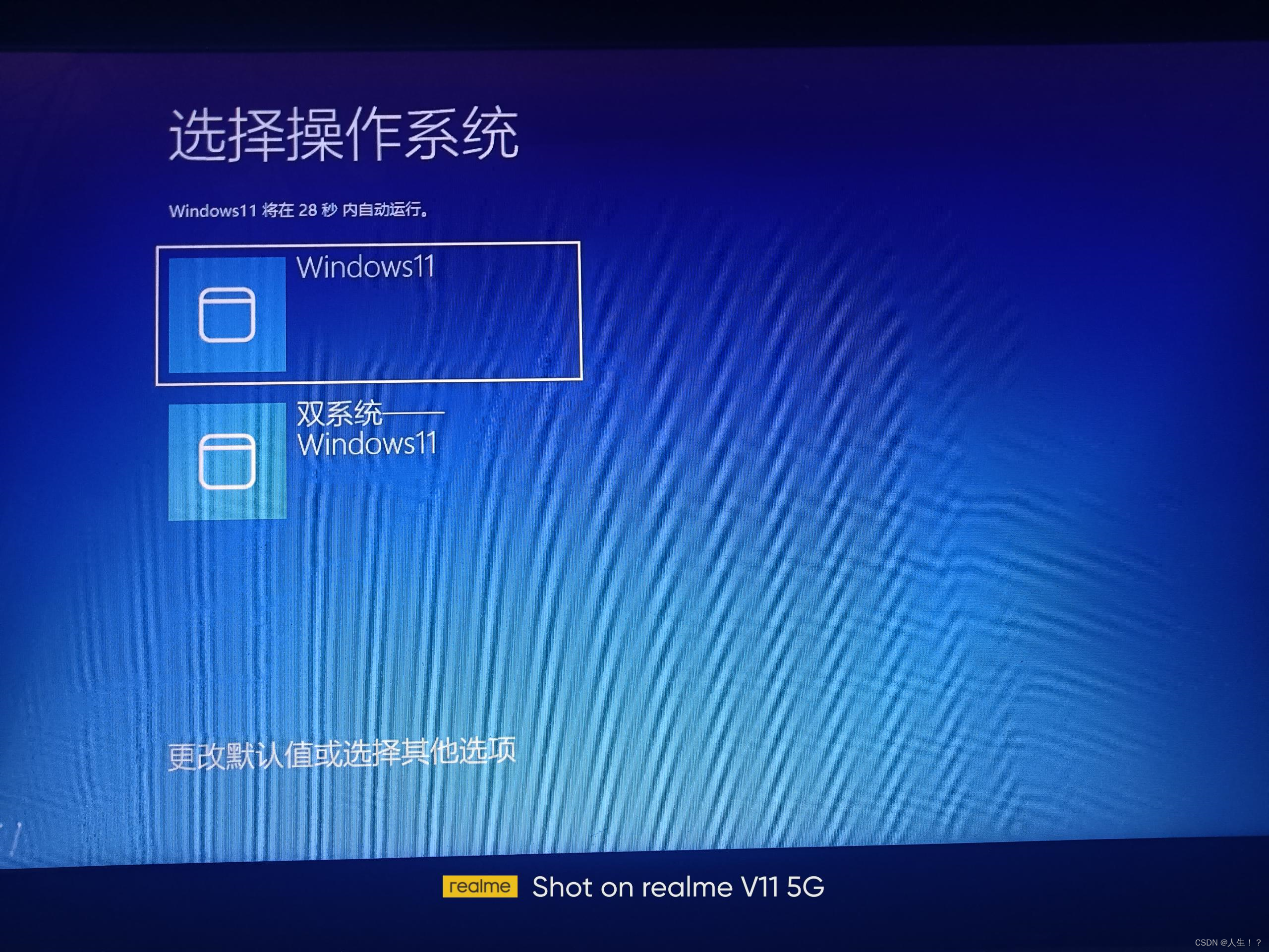 如何给电脑安装Windows双系统