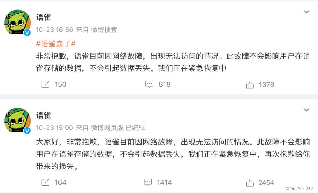 语雀P0级时间爆发，留给运维的时间不多了？