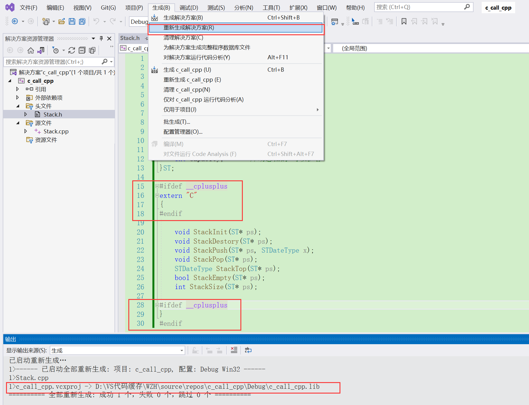 【extern “C“】C++调用C语言静态库 (图片 + 步骤详解)_c++ 调用静态库-CSDN博客