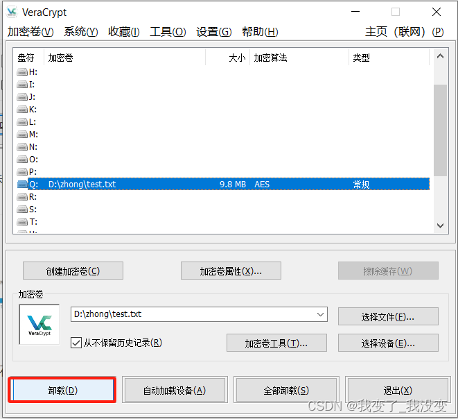 Zhong__VeraCrypt加密软件使用