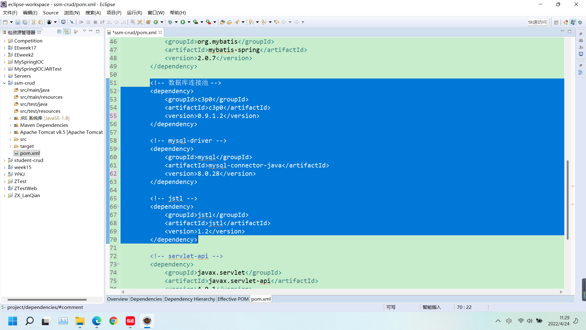 SSM项目tomcat启动失败java.util.concurrent.ExecutionException org.apache