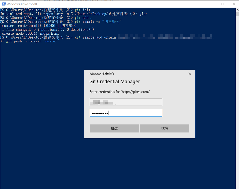 切换git配置的gitee账号（处理 “remote Access denied“ 报错）_remote [session