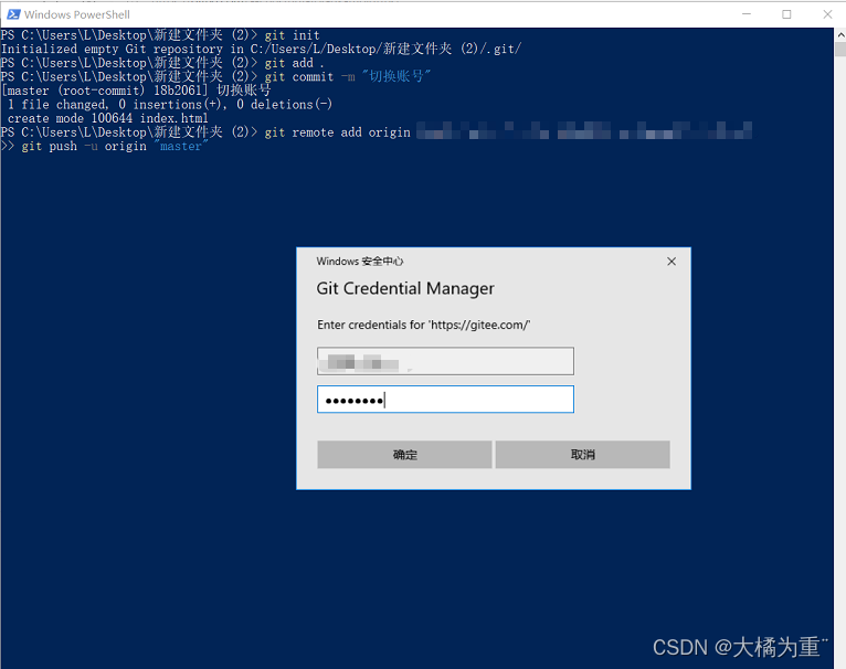 Git Gitee Remote Access Denied CSDN
