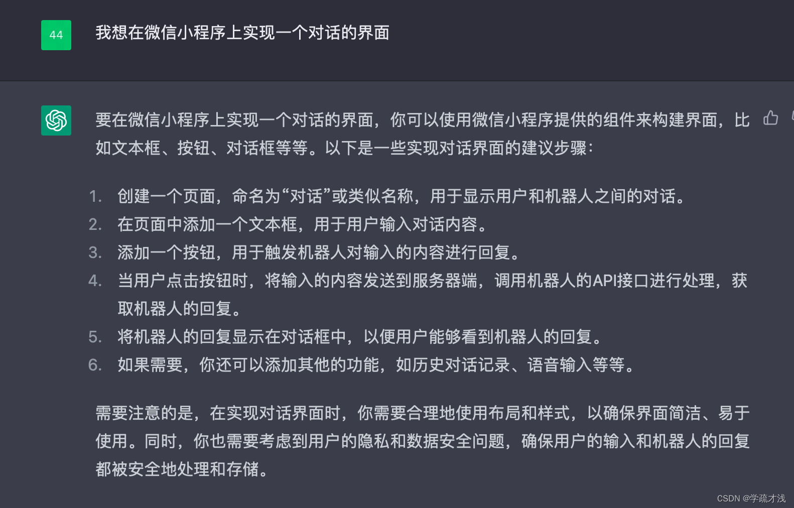 首先只要跟他说出你想要什么，他就会提供一个开发思路