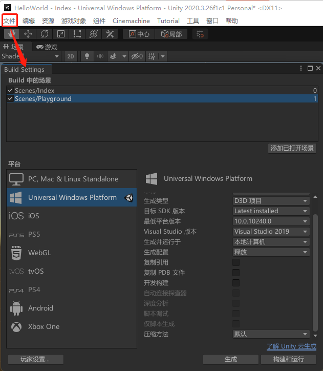试用Unity3D体验（二）：添加一个启动界面_unity游戏启动页面-CSDN博客