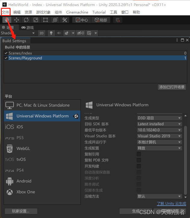 试用Unity3D体验(二):添加一个启动界面_unity游戏启动页面-CSDN博客