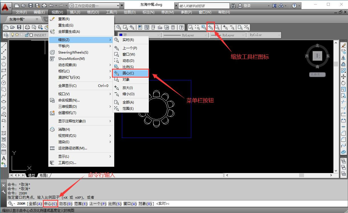 AUTOCAD——中心缩放