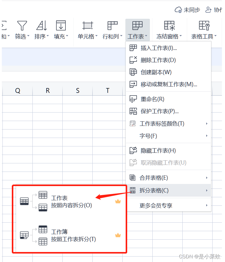 利用Python处理excel表格，pandas分割表格、拆分表格