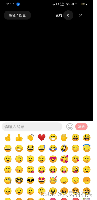 uni-app实现emoj表情包发送（nvue版）