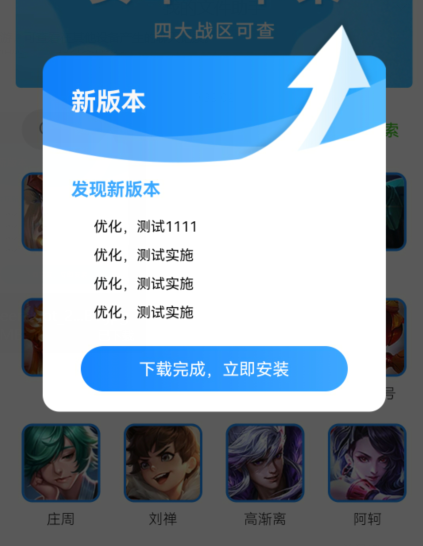 记录一次uniapp实现APP自动升级