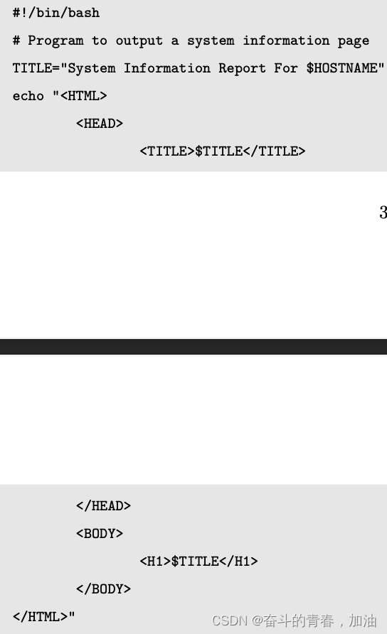 Linux学习笔记 奋斗的青春 加油的博客 Csdn博客