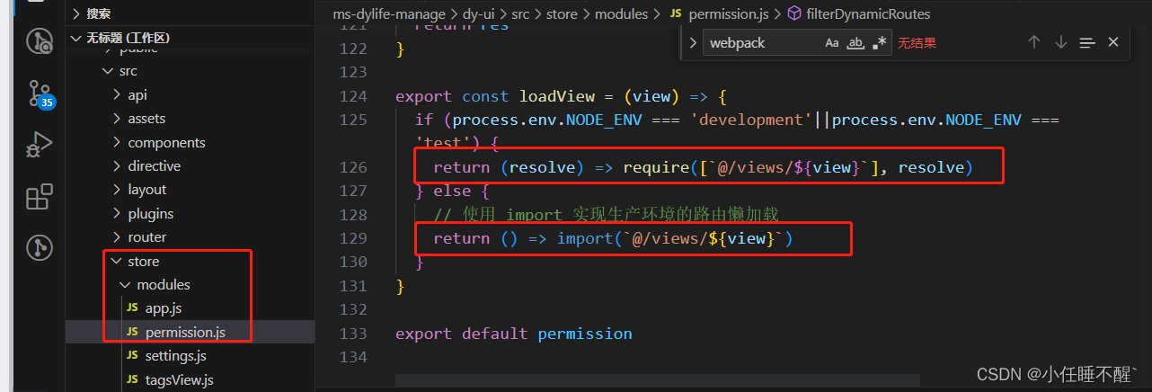 vue-router.esm.js:2248 Error: Cannot find module ‘@/views/dylife/ 报错解决