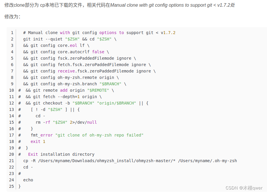 ubuntu 安装 zsh、ohmyzsh并配置必要插件