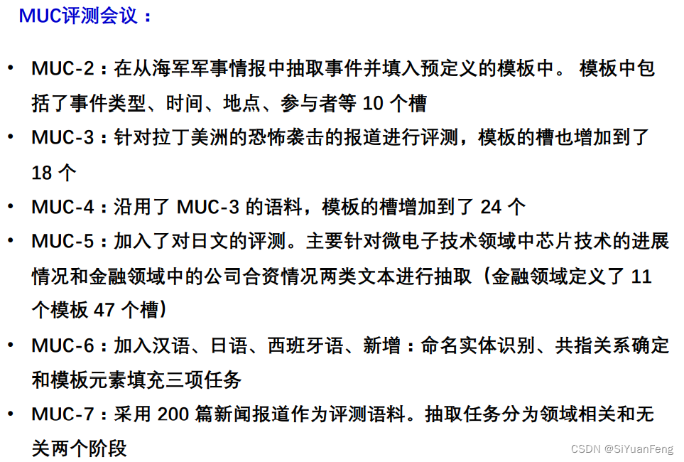 自然语言处理 第十章 信息抽取 复习