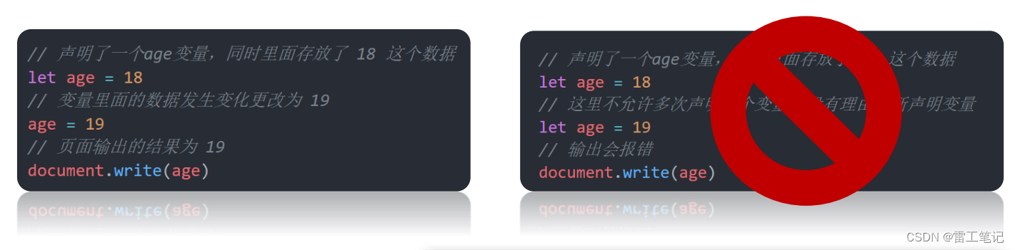 JavaScript基础05——字面量、变量介绍及变量基本使用