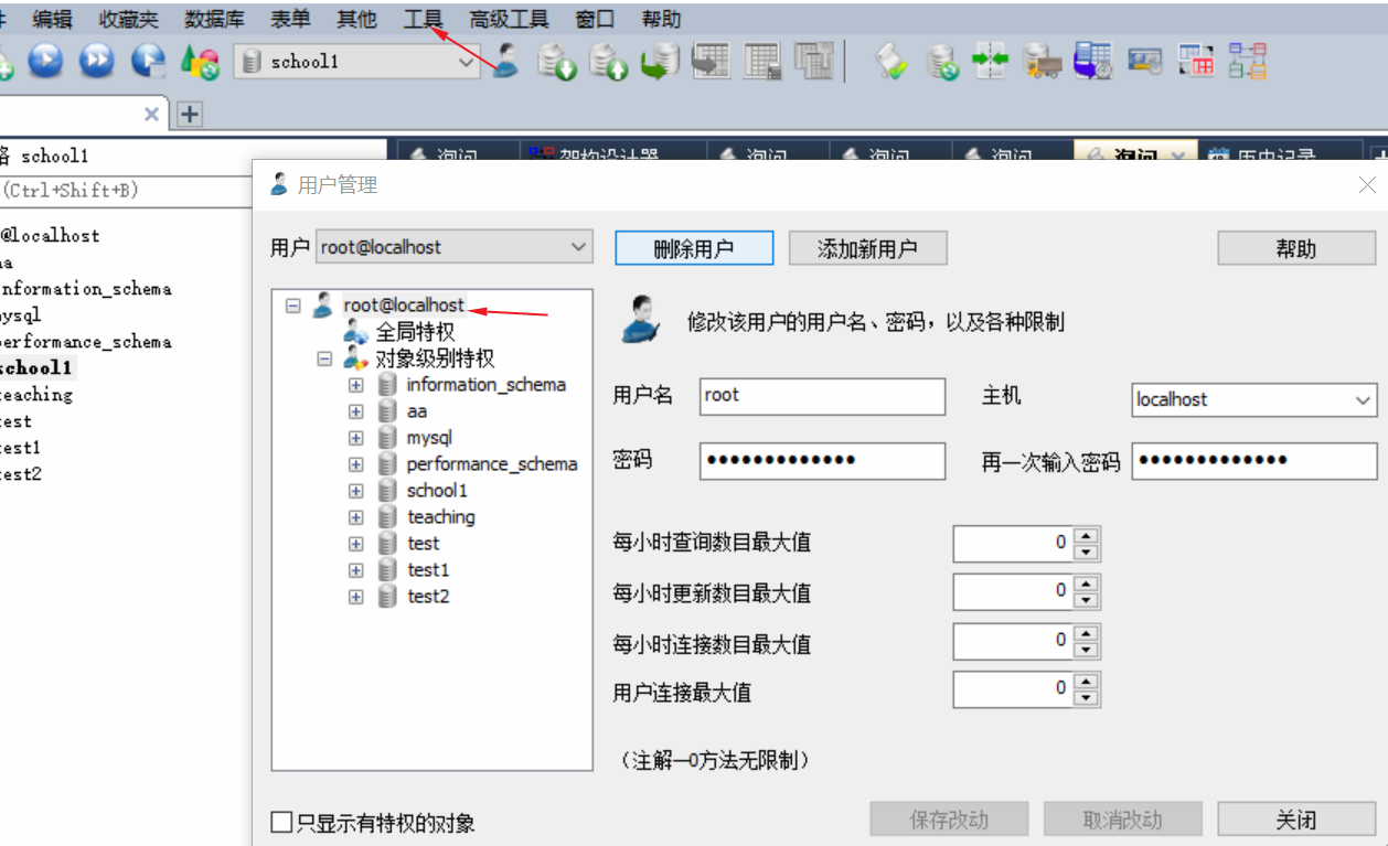 sqlyog最简单的修改密码方法。