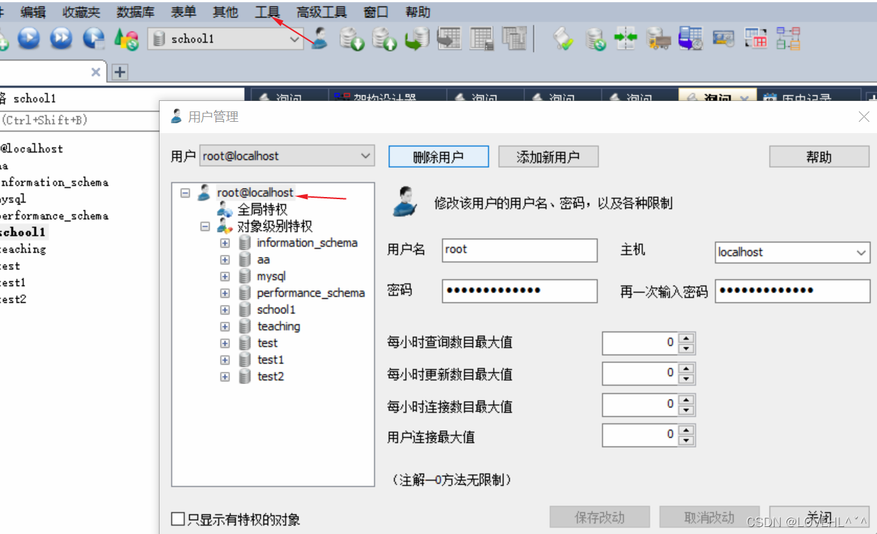 sqlyog最简单的修改密码方法。