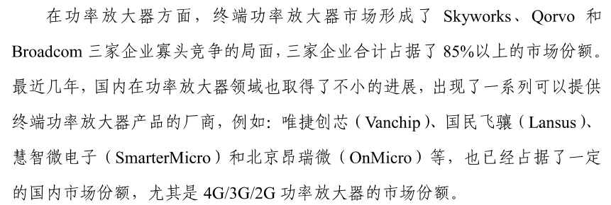 [4G+5G专题-137]: 终端 - 射频前端（滤波器、功率放大器）详解