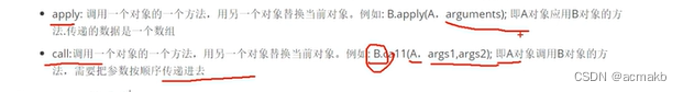 apply和call在Javascript中的使用与区别