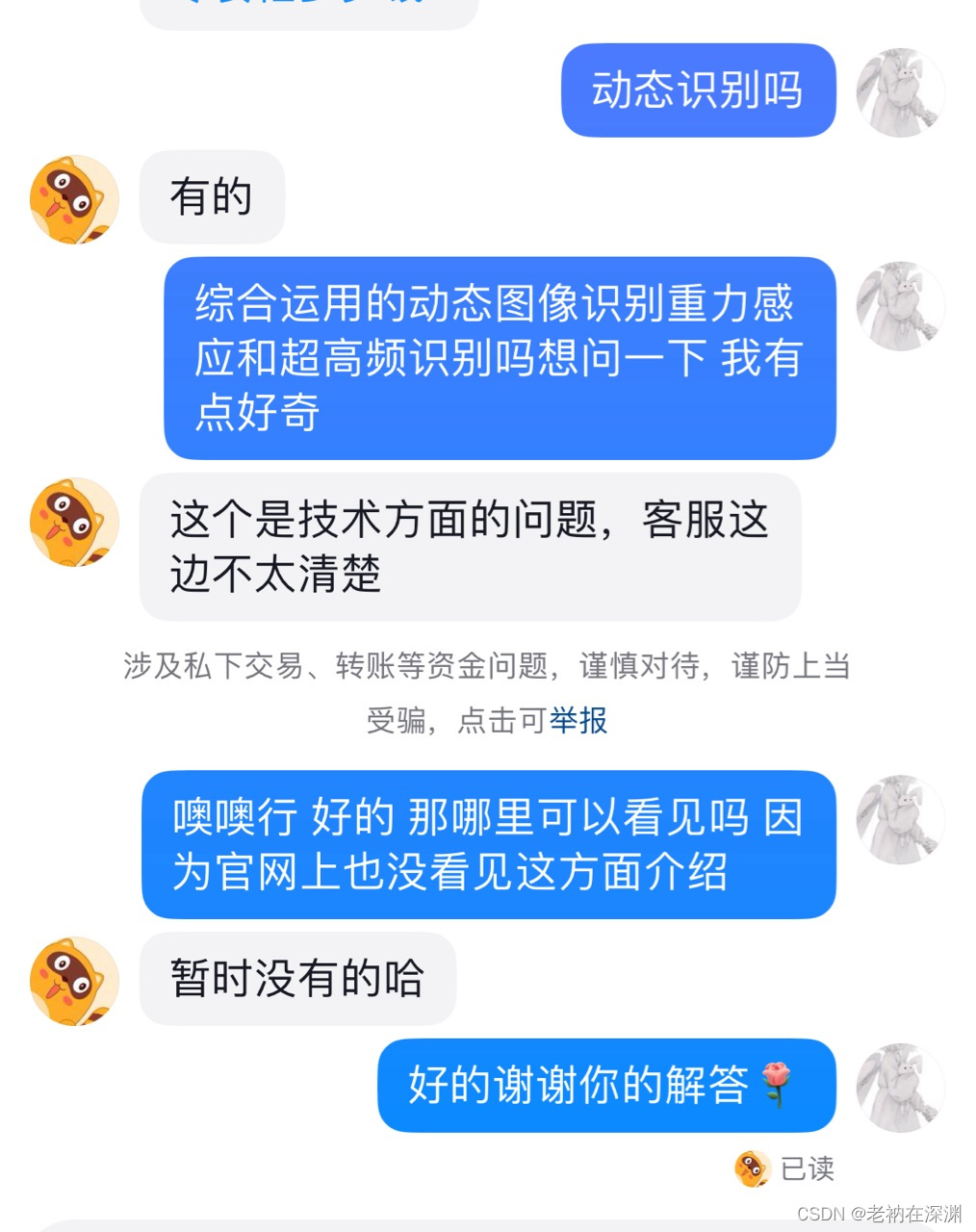 自动售货机是怎么知道你拿了啥的