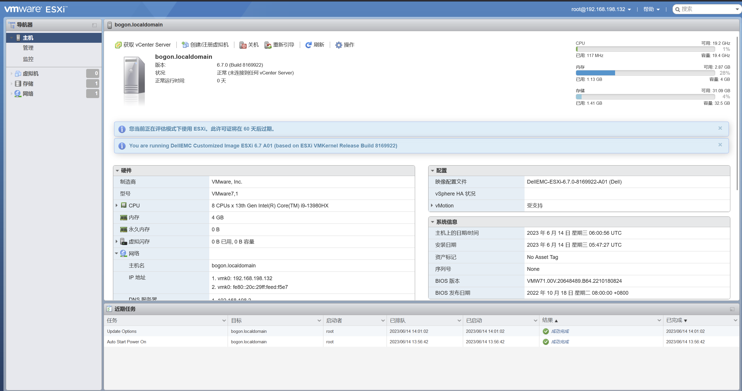 ESXI 环境搭建和配置