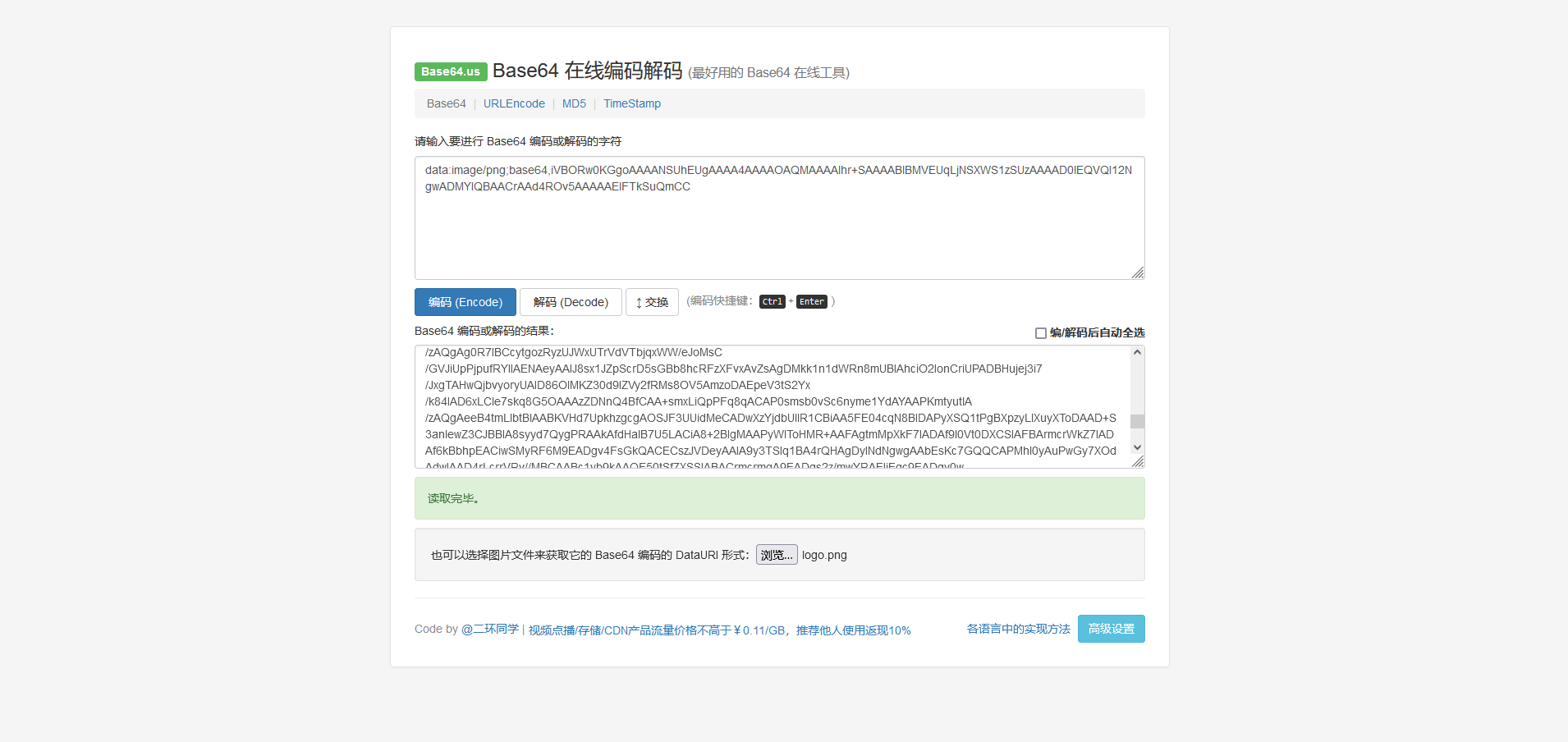 CSS中背景background值为dataimage/png；base64的用法详解_backgroundimage base64CSDN博客