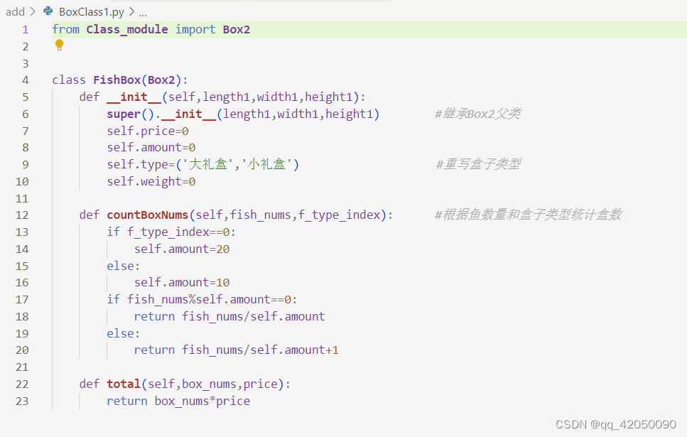 Python 类案例（学习心得）_python经典案例以及感想-CSDN博客