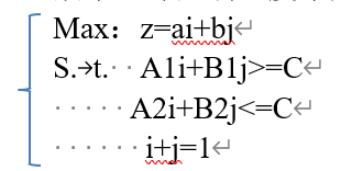 Max：z=ai+bjS.	t.  A1i+B1j>=CA2i+B2j<=Ci+j=1