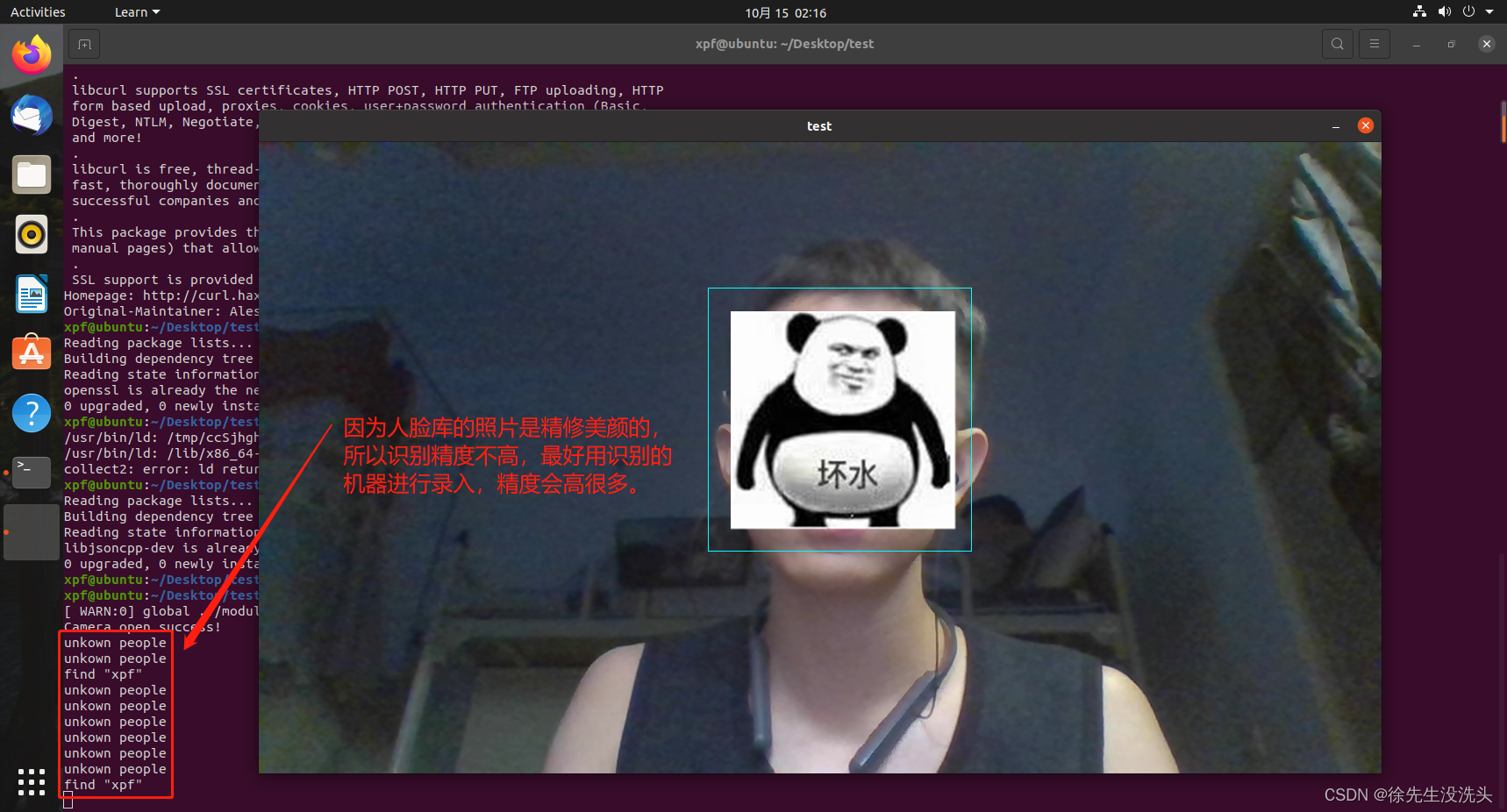 C++实现人脸识别（百度云平台）
