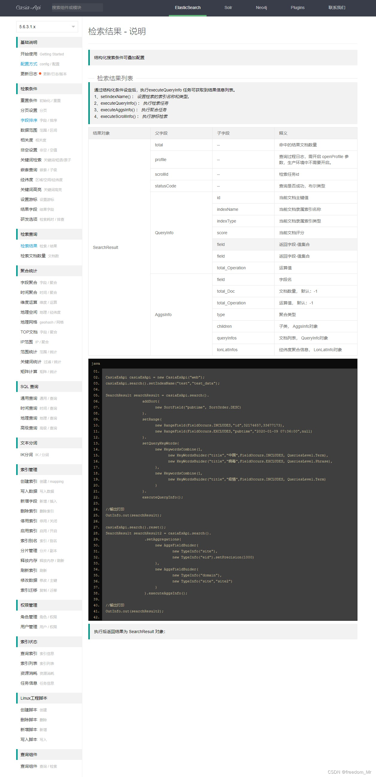 ElasticSearch 5.6.3 自定义封装API接口