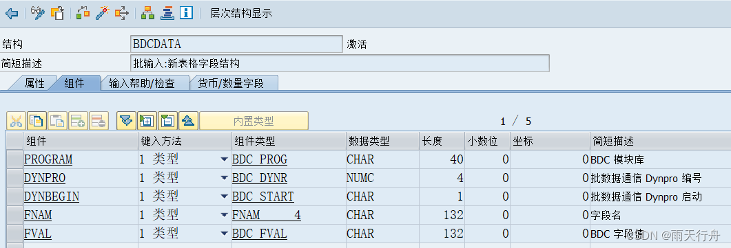 SAP ABAP BDC录屏 保姆级教程