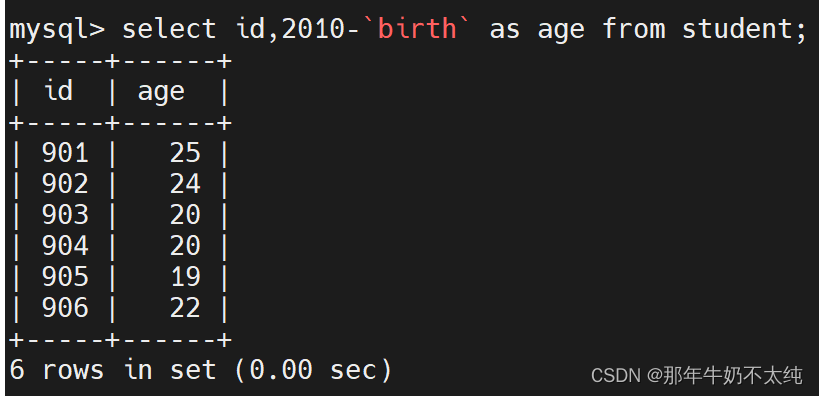 MySQL 多表查询练习