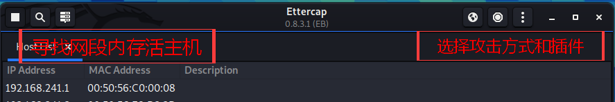 Ettercap