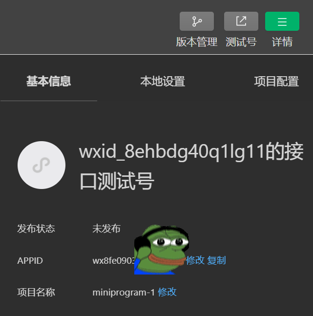 微信 [] provider:wx76a9a06e5b4e****, version:1.0.3, AppID 不合法,invalid appid Error: provider:wx76a9a06e