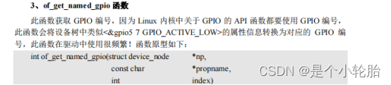 Pinctrl子系统和GPIO子系统