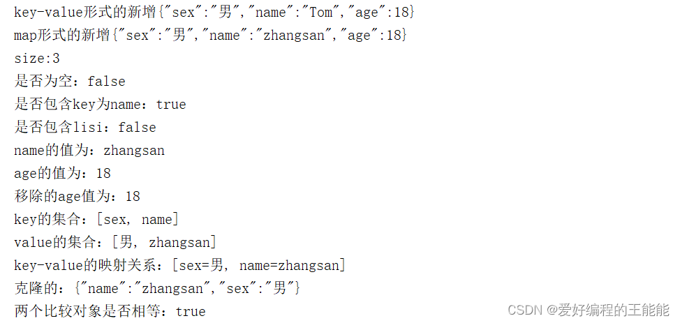 java---JSONObject常用方法汇总_jsonobject java-CSDN博客