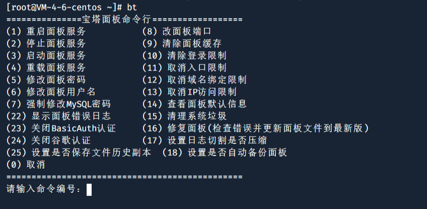 22年1月7日最新踩坑更新包括一键最全依赖 一键安装宝塔 青龙 Ninja面板 Saobing面板 Kingfeng面板 Go Cqhttp Qqbot机器人 航行学园