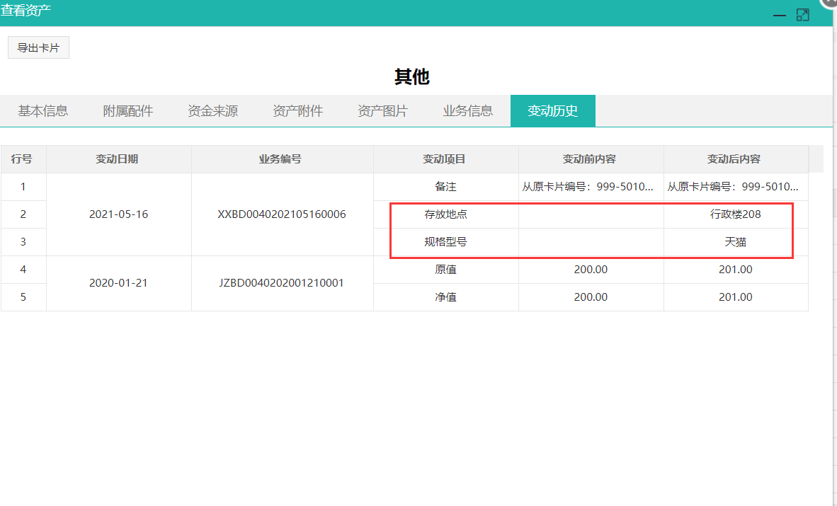 [外链图片转存失败,源站可能有防盗链机制,建议将图片保存下来直接上传(img-m0n8DAAT-1629520541184)(F:@shengqi\新资料\note\系统基本知识.assets\image-20210516215433471.png)]