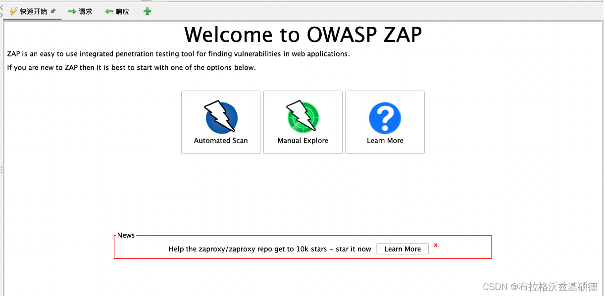 OWASP ZAP mac chrome代理配置取消URL强制Https【已解决】