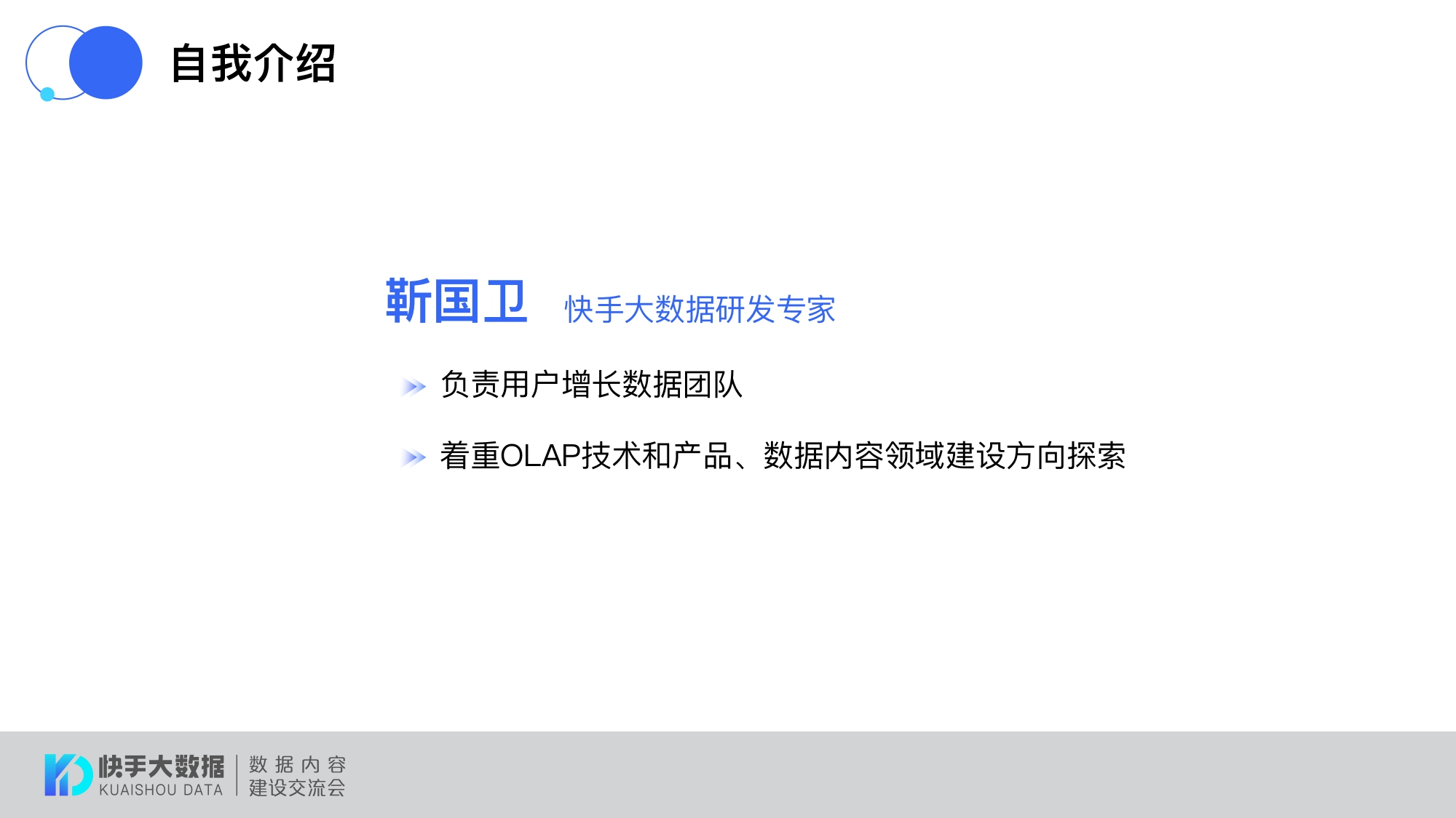 快手基于apache Hudi的千亿级数据湖实践 Xleesf Csdn博客