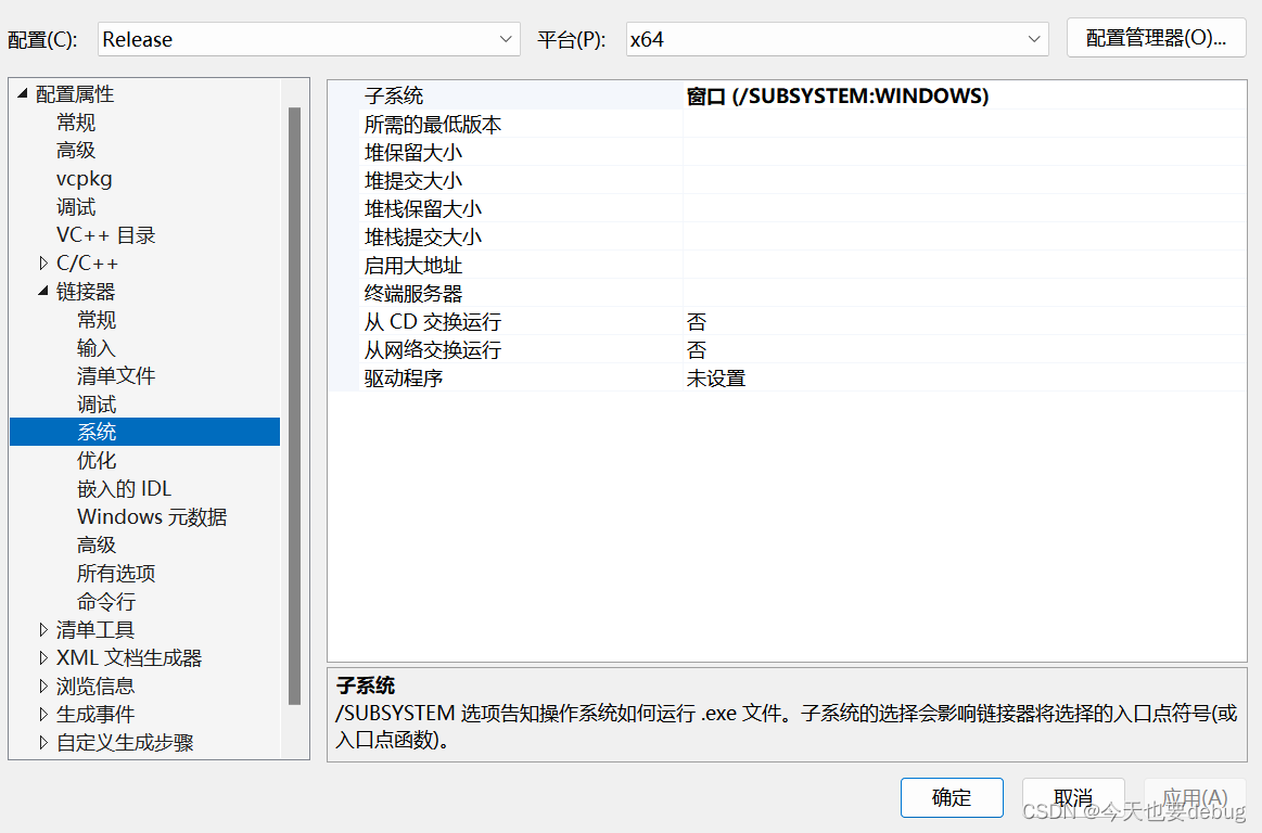 VS2022配置wxWidgets 3.0.5