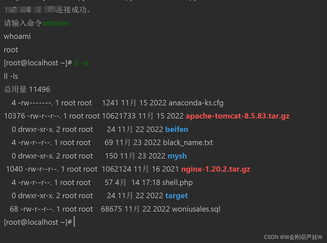 使用Python来写模拟Xshell实现远程命令执行与交互