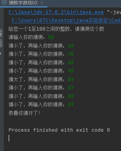 Java 2实用教程（第5版）实验指导与习题解答 第3章-上机实践-分支与循环语句_java程序设计基础(第5版)实验指导-CSDN博客