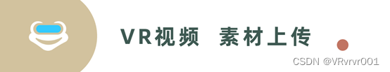 全景丨0基础学习VR全景制作，平台篇：全景图上传规范