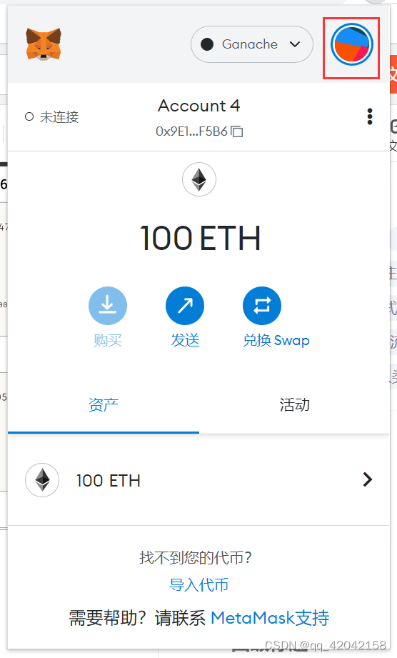 Ganache+Truffle+MateMask实现第一个Dapp(Windows)