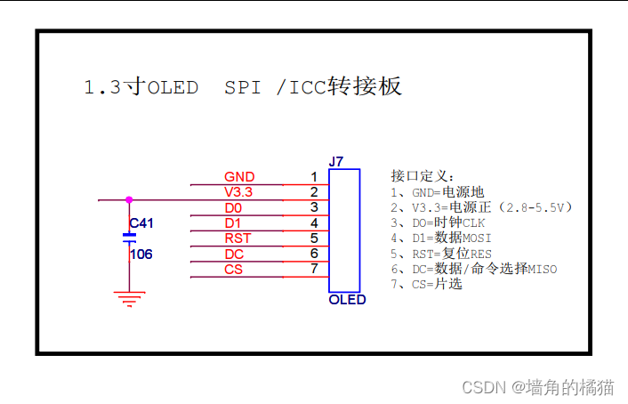 电路原理图