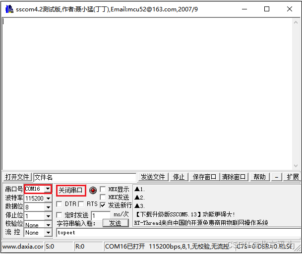 《iTOP-3568开发板快速测试手册》第7章 Yocto系统外设功能测试（2）