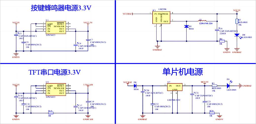 ▲ 图3.1.1 电源管理模块原理图